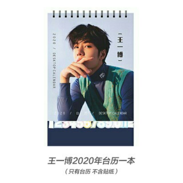 [PRE ] เซต ปฎิทิน + สติ้กเกอร์ หวังอี้ป๋อ Calendar Set 2020 Wang Yibo