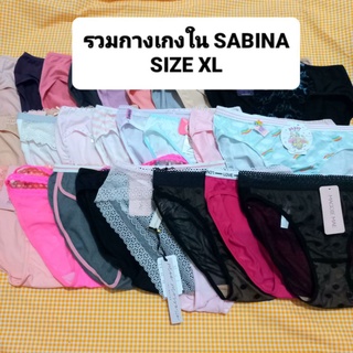 🔥มาใหม่ งานสวยๆ น่ารัก กางเกงใน SABINA Size XL ของแท้ ราคาถูก งานป้ายห้อย ตัดป้าย