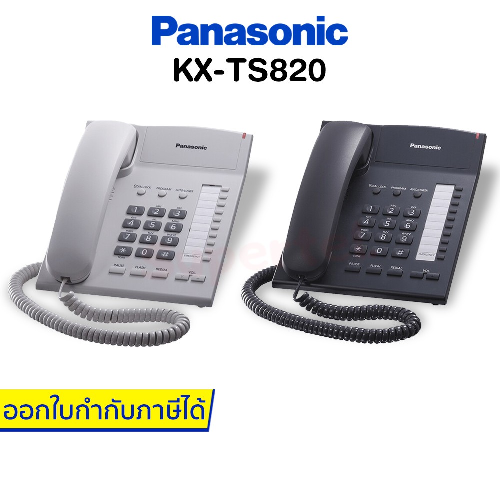 Panasonic โทรศัพท์บ้าน โทรศัพท์มีสาย โทรศัพท์สำนักงาน รุ่น Kx-Ts820 (สีขาว  สีดำ) - Flukesynd - Thaipick