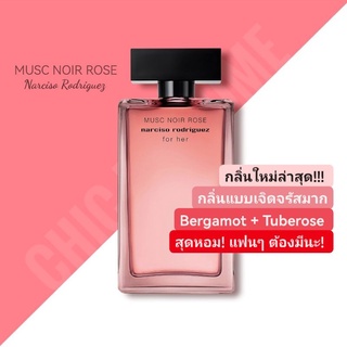 น้ำหอมแท้❤️ Narciso Rodriguez Musc Noir Rose EDP 100ml