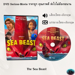 DVD การ์ตูนเรื่อง The Sea Beast (เสียงไทยมาสเตอร์+เสียงอังกฤษ+บรรยายไทย)