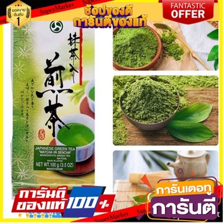 มาโกโตะ-เอ็น  ชาเขียวมัจฉะ มัทชะ อิริ เซนชา Makotoen Matcha Iri Sencha ขนาด 100 กรัม