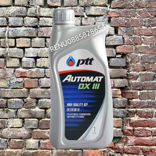 น้ำมันเกียร์ AUTOMAT DX3(1L) PTT