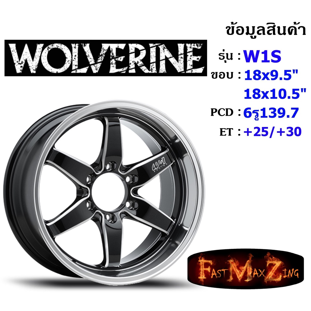 Wolverine Wheel W1S ขอบ 18x9.5"/10.5" 6รู139.7 ET+25/+30 สีBKWMA ล้อแม็ก18 แม็กขอบ18