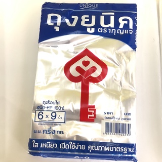 สินค้าเฉพาะจุดถุงร้อน PP ใส ถุงยูนิค พลาสติก (ตรากุญแจ) อย่างดี ใส่อาหารได้