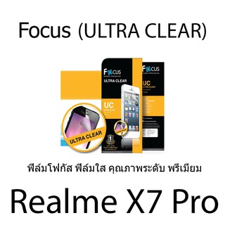 Realme X7 Pro Focus (ULTRA CLEAR) ฟิล์มโฟกัส ฟิล์มใส คุณภาพระดับ พรีเมี่ยม แบรนด์ญุี่ปุ่น(ของแท้ 100%)