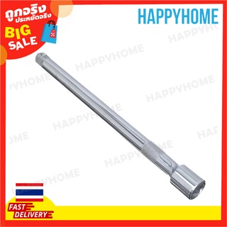 ข้อต่อบล็อค ก้านต่อ 1/4 นิ้ว B7-9074211 Extension Bar 1/4"