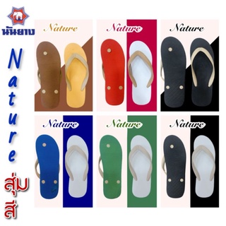 NFshoes ถูกที่สุด!! ช้างดาว รุ่น Nature รองเท้าแตะ หูคีบ นันยาง ของแท้ 100%