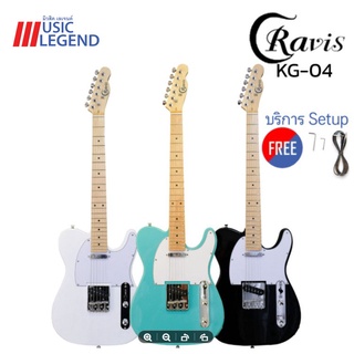 Cravis KG-04 กีต้าร์ ไฟฟ้า เทเล Telecaster Electric Guitar คอเมเปิ้ล พร้อม สายแจ๊ค,เหล็กขันคอม, [ QC &amp; Setup ]