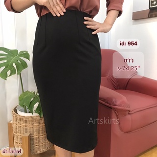 artskirts กระโปรงทำงาน ทรงดินสอ รหัส 007-954