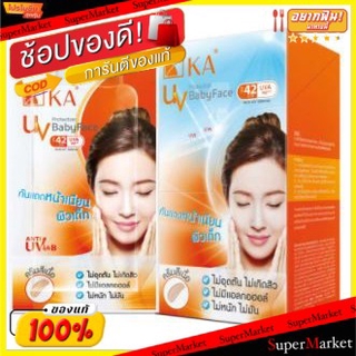 ✨นาทีทอง✨ K.A. UV BABY FACE SPF42 PA+++ ขนาด 8กรัม ยกกล่อง 6ซอง เค.เอ. ยูวี โพรเทคชั่น เบบี้เฟช ครีมสีเนื้อ กันแดดหน้าเน