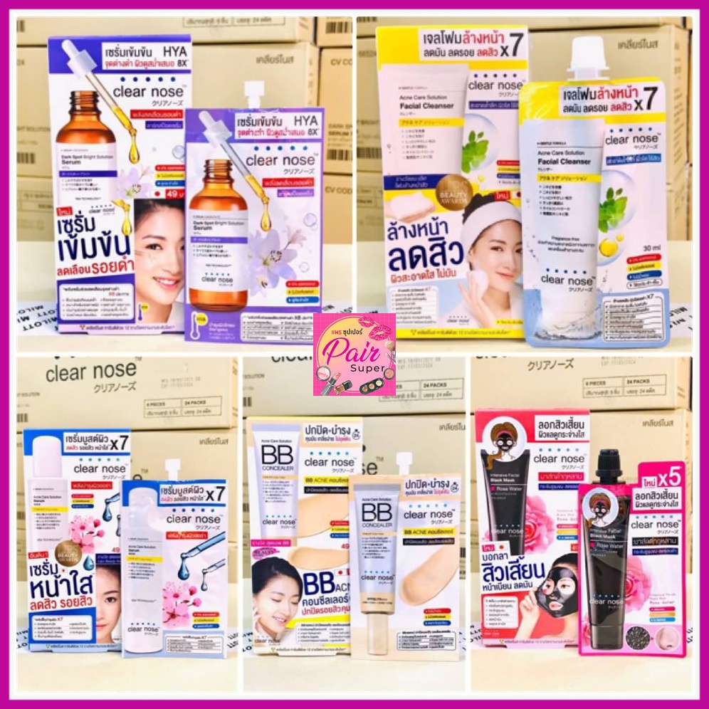 ( 1 ซอง ) Clear nose Serum ครีมซอง BB Conclear Mask Cleanser Hya เคลียร์โนส เซรั่ม บีบี คอนซีลเลอร์ มาส์ก คลีนเซอร์ ไฮยา