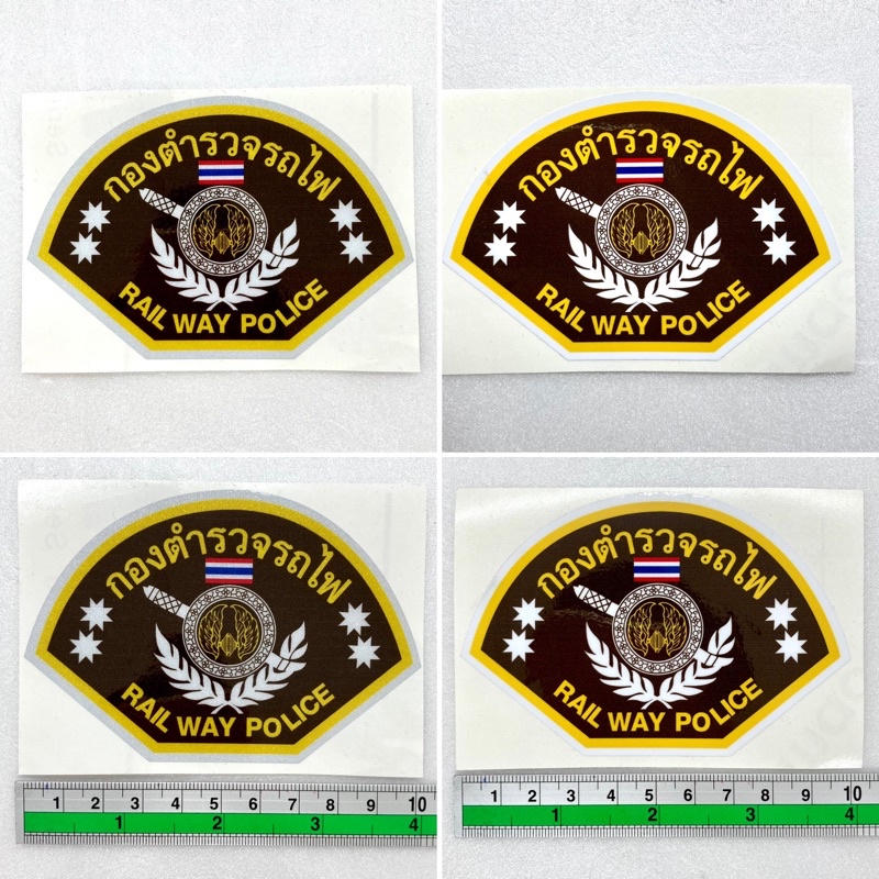 สติ๊กเกอร์ กองตำรวจรถไฟ  RAILWAY POLICE แบบสะท้อนแสง3M และแบบพิมพ์กันน้ำPVC หมึกแท้ สีคมชัด ไดคัทตาม