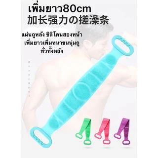 80CMเพิ่มความยาวซิลิโคนขัดหลัง ขัดตัวโคนแปรงขัดตัว ขัดหลัง เวลาอาบน้ำ hp5302-ซิลิโคนแปรงขัดตัว ขัดหลัง เวลาอาบน้ำ