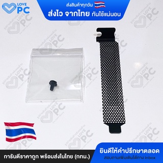 ราคาแผ่นเหล็กปิดหลังเคสคอมพิวเตอร์ แผ่นกันฝุ่น PCI [สีดำ]