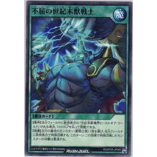 [Konami] [Yu-Gi-Oh! Rush Duel] The Indomitable Post-Apocalyptic Beast-Warrior RD/KP05-JP049