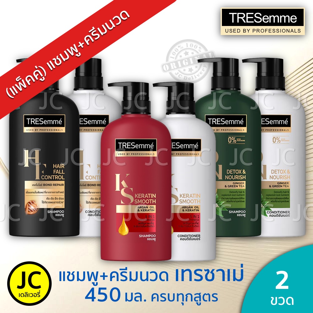 (แพ็ค2ขวด) TRESemmé เทรซาเม่ แชมพู + ครีมนวดผม 370+370 มล. ครบสูตร TRESemme Shampoo Conditioner Keratin Detox Smooth