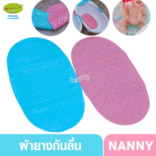 Nanny แผ่นยางซิลิโคนกันลื่น สำหรับรองพื้นอ่าง (มีให้เลือก 2 สี)