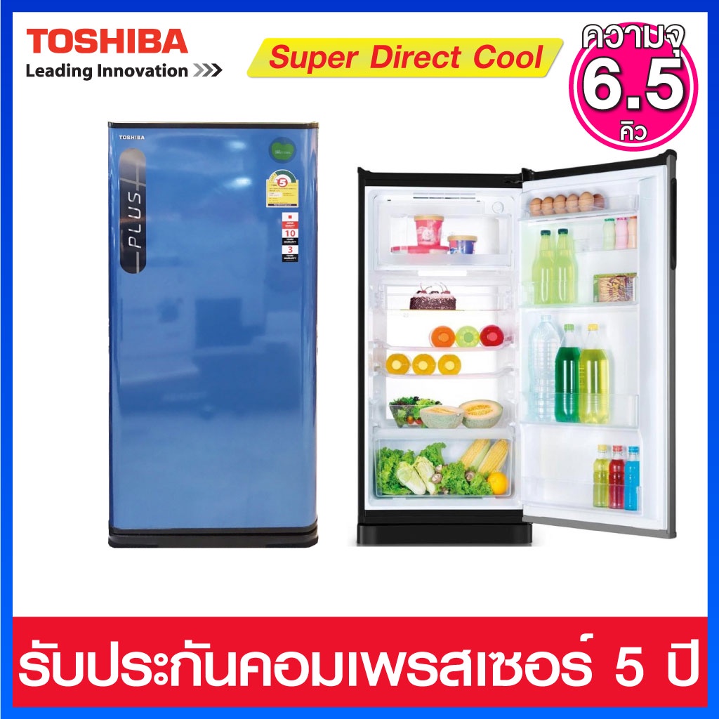 Toshiba ตู้เย็น 1 ประตู ความจุ 6.5 คิว Super Direct Cool รุ่น GR-B188S-L