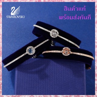 🔥สั่งวันนี้ ส่งวันถัดไป🔥 กำไลข้อมือ Swarovski Sparkling Dance Bangle สวารอฟสกี้ ของแท้ 100% ของขวัญ พร้อมส่ง