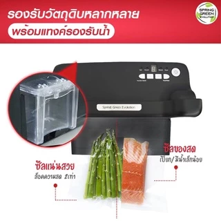 SGE เครื่องซีลสูญญากาศ เครื่องซีนสูญญากาศ รุ่น VC88 กึ่งอุตสาหกรรม ใช้ได้กับถุงเรียบ ประกันศูนย์ไทย