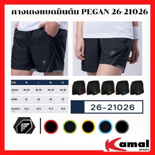 กางเกงแบดมินตัน PEGAN 26-21026