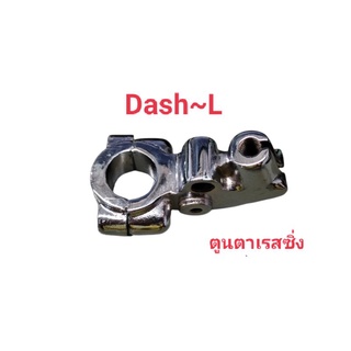 หูกระจก~DASH-125 ข้างซ้าย