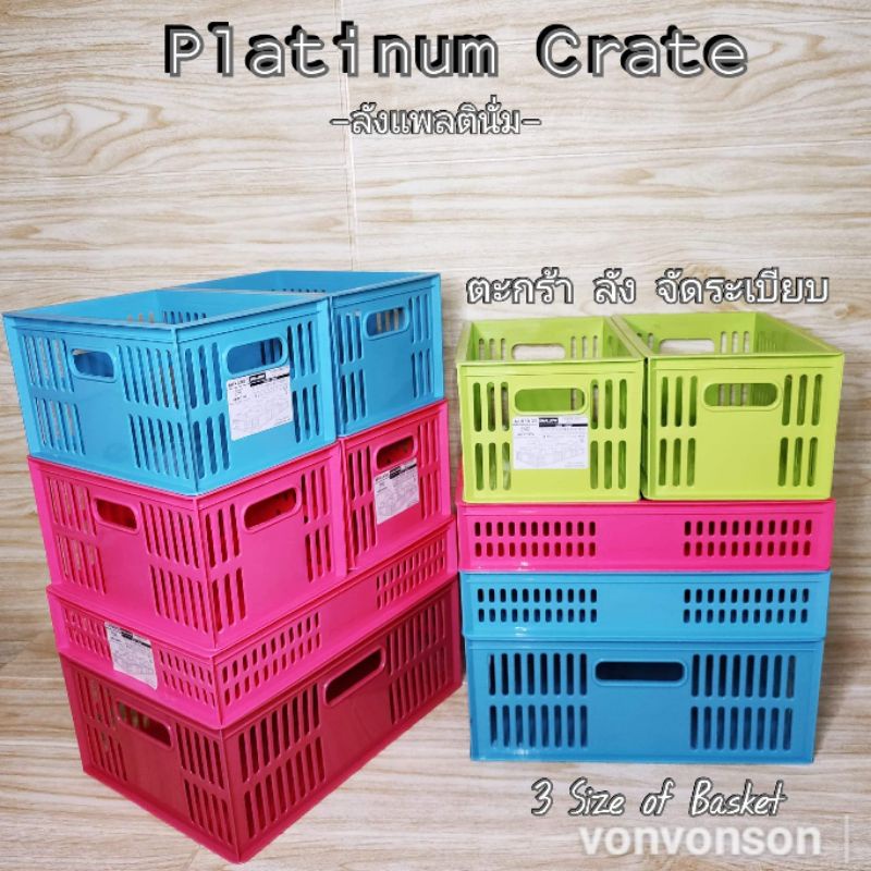 (พร้อมส่ง)ตระกร้า ลังอเนกประสงค์ อย่างดี พลาสติกเกรดA