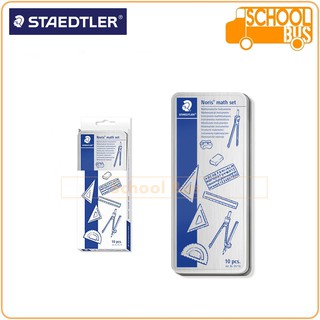 วงเวียน เรขาคณิต Staedtler ชุด 10 ชิ้น สเต็ดเลอร์ Noris Math Set 557 10 Mathematical instru