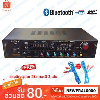 แอมป์ขยาย เครื่องขยายเสียง Professional Karaoke Amplifier 2*60W RMS รองรับ Bluetooth USB MP3 FM รุ่น A-ONE 2209F A33