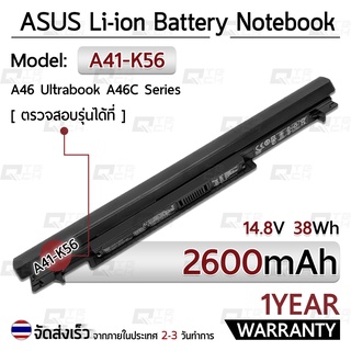 รับประกัน 1 ปี - แบตเตอรี่ โน้ตบุ๊ค แล็ปท็อป ASUS A31-K56 A32-K56 A41-K56 A42-K56 2600mAh Battery A46 A56 E46 K46 K56