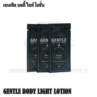 ผลิตภัณฑ์บำรุงผิว GENTLE BODY LIGHT LOTION และ Skinner Cream กับ วิตมินบำรุงผิว ให้ผิวชุ่มชื้น ทาหลังส