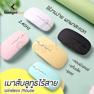 เม้าส์บูทูทไร้สายWireless Mouse