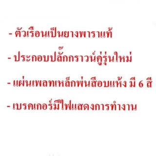 บล๊อคยางพาราแท้ JPS 6 ช่องเสียบ มีเบรคเกอร์ 4x8 BK ปลั๊กสนาม (Without power cord)