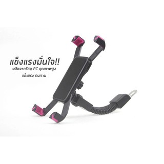 ที่จับโทรศัพท์มือถือมอเตอร์ไซค์ จักรยาน Motorcycle Phone Holder สีดำ-ชมพู ที่วางโทรศัพท์มือถือ ที่ยึดโทรศัพท์มือถือมอเตอ