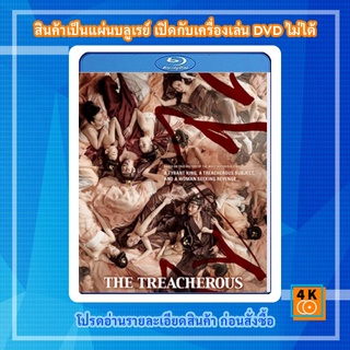 หนัง Bluray The Treacherous (2015) 2 ทรราช โค่นบัลลังก์