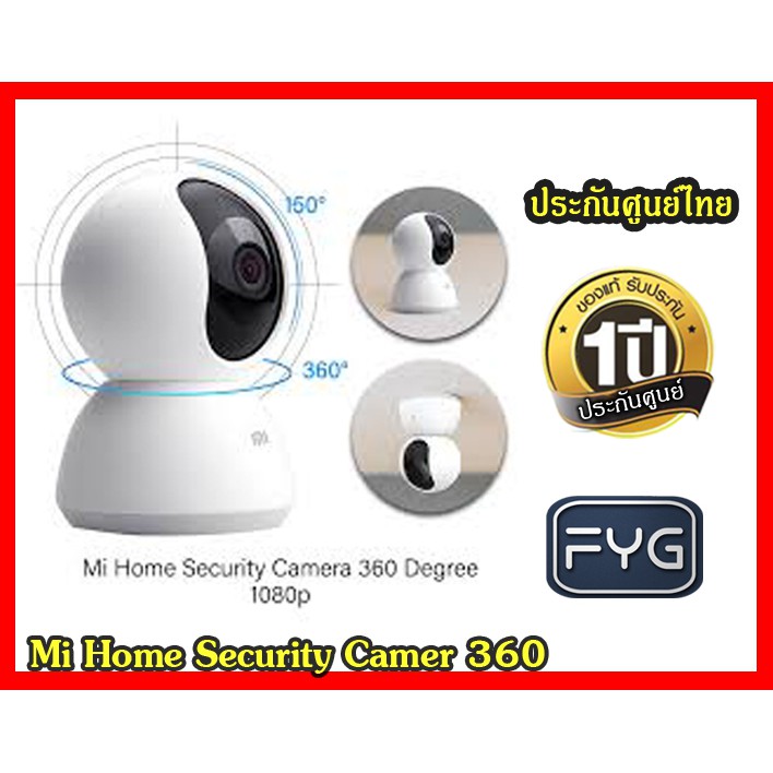 #FYG รับประกันศูนย์ไทย 1 ปี #Xiaomi #Mi Home Security #Camera 360° 1080P #กล้องวงจรปิด wifi #กล้องวง