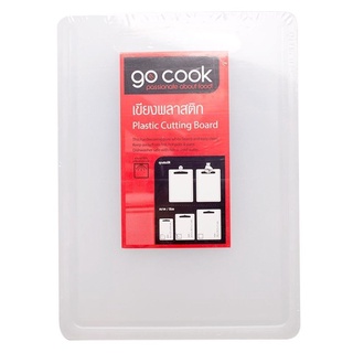 🔥ดีสุดๆ!! GO COOK เขียงพลาสติกเหลี่ยมขนาดกลางมีร่อง 🚚พร้อมส่ง!! 💨