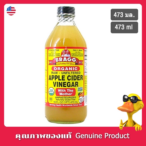 แบรคน้ำส้มสายชูหมักจากแอปเปิ้ล 473มล. (ACV With the Mother) - Bragg Apple Cider Vinegar 473ml. (ACV With the Mother)