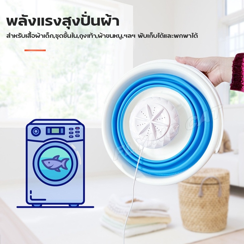 เครื่องซักผ้ามินิMini5ลิตร10ลิตร เครื่องซักผ้าแบบพกพาขนาดเล็ก/ถังพับได้