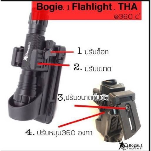 ซองไฟฉาย bogie1 รุ่น U วัสดุโพลิเมอร์ สำหรับเข็มขัดสนาม หมุนได้รอบ ตร.ทหาร รปภ. - รูปที่ 3