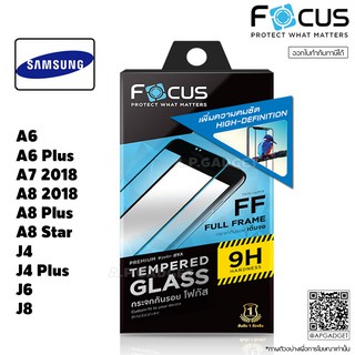 FOCUS ฟิล์มกระจกเต็มจอ Full Frame [TGFF] - Samsung A6 A7 A8 2018 A13 A23 A53 A73 5G Plus Star J4 Plus J6 J8