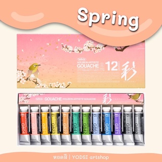 [pre-order] สีกวอช HOLBEIN ARTISTS’ GOUACHE IRODORI (Spring) 12 สี