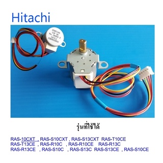 มอเตอร์สวิงเครื่องปรับอากาศฮิตาชิ/Motor/Hitachi/PMRAS-18KH*001/อะไหล่แท้จากโรงงาน