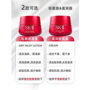 sk11 / skii / sk2 ขวดแดง 80g