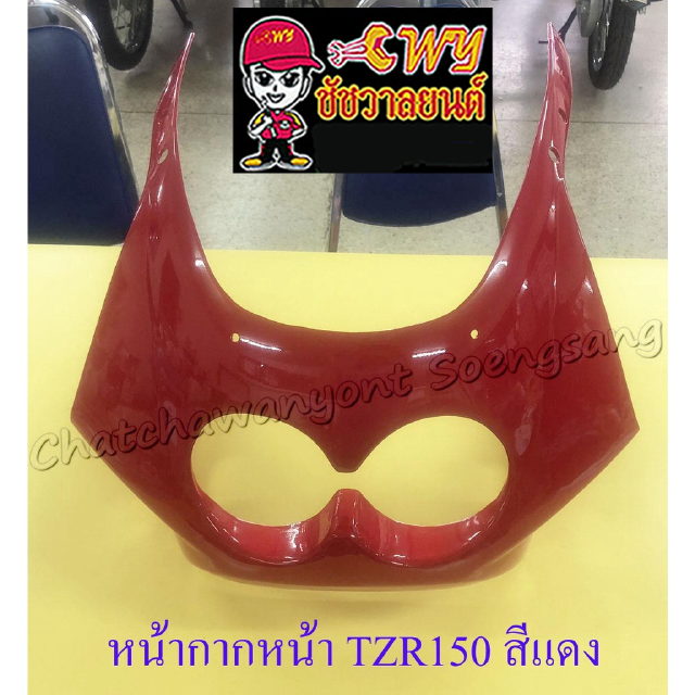 หน้ากากหน้า TZR150 สีแดง (18146)