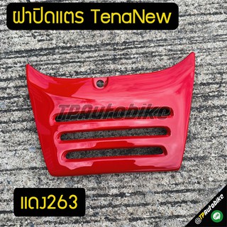 ฝาปิดแตร TenaNew แดง263 / เฟรมรถ กรอบรถ ชุดสี  แฟริ่ง