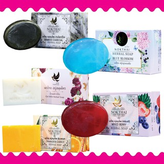 NOKTHAI HERBAL SOAP นกไทย สบู่สมุนไพร สบู่สารสกัดจากสมุนไพรธรรมชาติ ช่วยเสริมคอลลาเจน ช่วยให้ผิวสุขภาพดี 1ก้อน