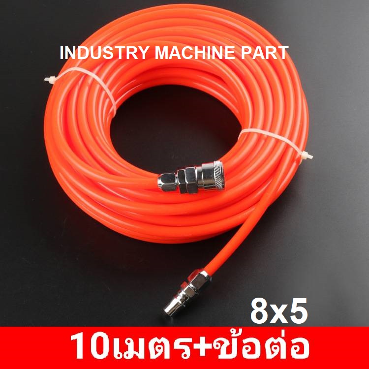 สายลม สายลมสำเร็จรูปพร้อมหัวต่อ /ปืนเป่าลม/คอปเปอร์