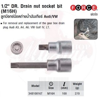 FORCE ลูกบล็อก ลูกบล็อค ลูกบล๊อกน๊อตถ่ายน้ำมันเกียร์ Audi/VW 1/2" DR. Drain nut socket bit (M16H) Model 34810016T